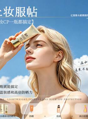 SPF50高倍防晒霜清爽防晒霜防水防汗防紫外线学生男女户外通勤
