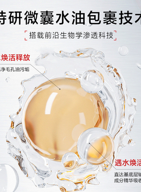 Rosefen白番茄滋润紧致沐浴油