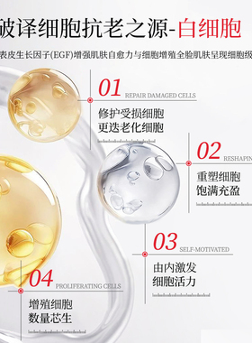 DThallo白细胞胶原超分子赋活霜