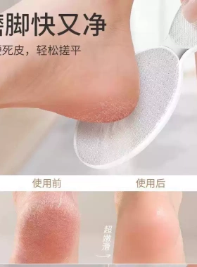 磨脚纳米玻璃脚后跟去死皮老茧