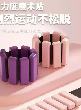 负重运动手环可调节手腕式绑腿含
