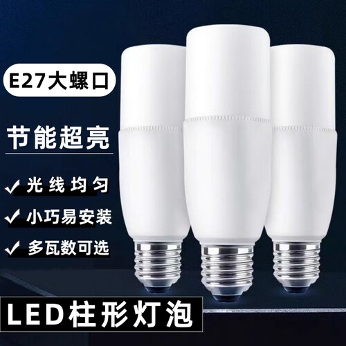 led灯泡节能灯泡螺口led灯超亮护眼白光家用e27螺旋口客厅餐吊灯 - 图0