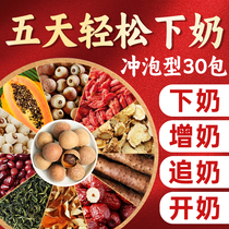 Lower Milk Cream Tea Soup Postpartum Postnatal Reminder Breast Milk Lactation Period Woman Plus Amount Melon Powder Green Milk Powder Wood Raw Milk Cow. 06