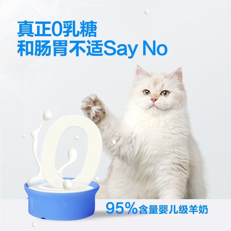 nurans纽然氏0乳糖羊奶粉猫咪幼猫乳铁蛋白狗狗奶猫幼犬宠物专用