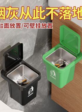 创意壁挂式烟灰缸家用带盖客厅卧室洗手间带盖防飞灰家居饰品摆件
