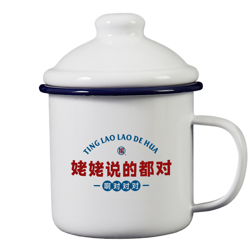 姥姥说的都对搪瓷杯大容量怀旧复古茶缸子水杯复古带盖马克杯老式