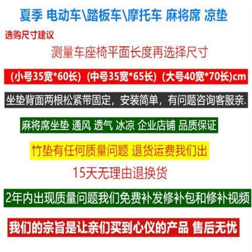 电动车摩托车夏季凉席通风座套隔热防晒坐垫透气竹片冰凉垫踏板车