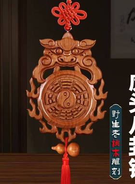 13-15厘米正品桃木虎头兽首八卦镜挂件厕所厨房卫生间同宫挂件