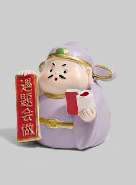 「金榜题名 状元及第」逢考必过文曲星摆件情绪稳定装饰学生礼物
