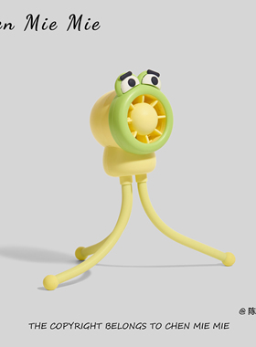「百变章鱼」可爱小章鱼桌面风扇卡通创意装饰摆件黄色手持小风扇