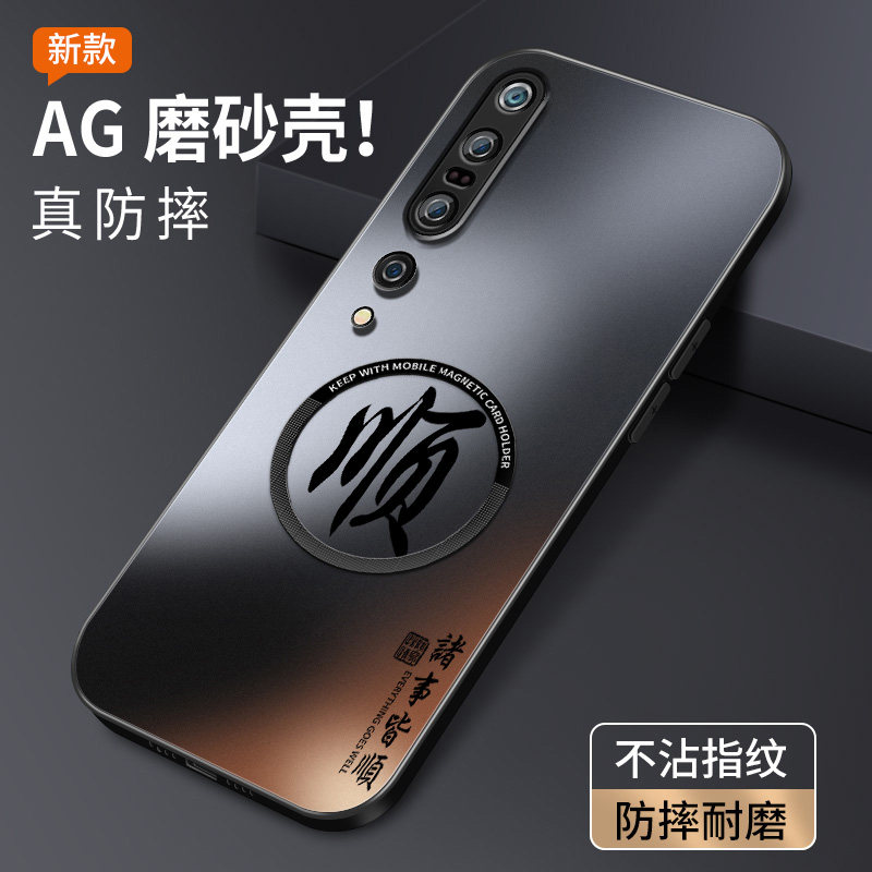 适用小米10手机壳至尊纪念版新款10pro保护套10s高级镜头带防摔青春版外壳磁吸支架充电KP诸事皆顺男女软硅胶,淘宝优惠券,粉丝福利购,淘宝优惠卷