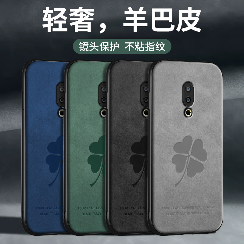 幸运草适用魅族16s手机壳16spro硅胶软壳Meizu16t保护套16thplus镜头全包16x新款高级16th男16xs羊巴皮外壳-图3