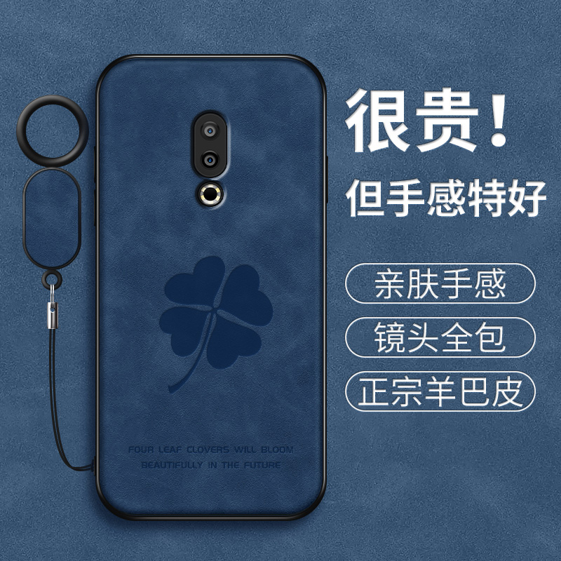 幸运草适用魅族16s手机壳16spro硅胶软壳Meizu16t保护套16thplus镜头全包16x新款高级16th男16xs羊巴皮外壳-图0