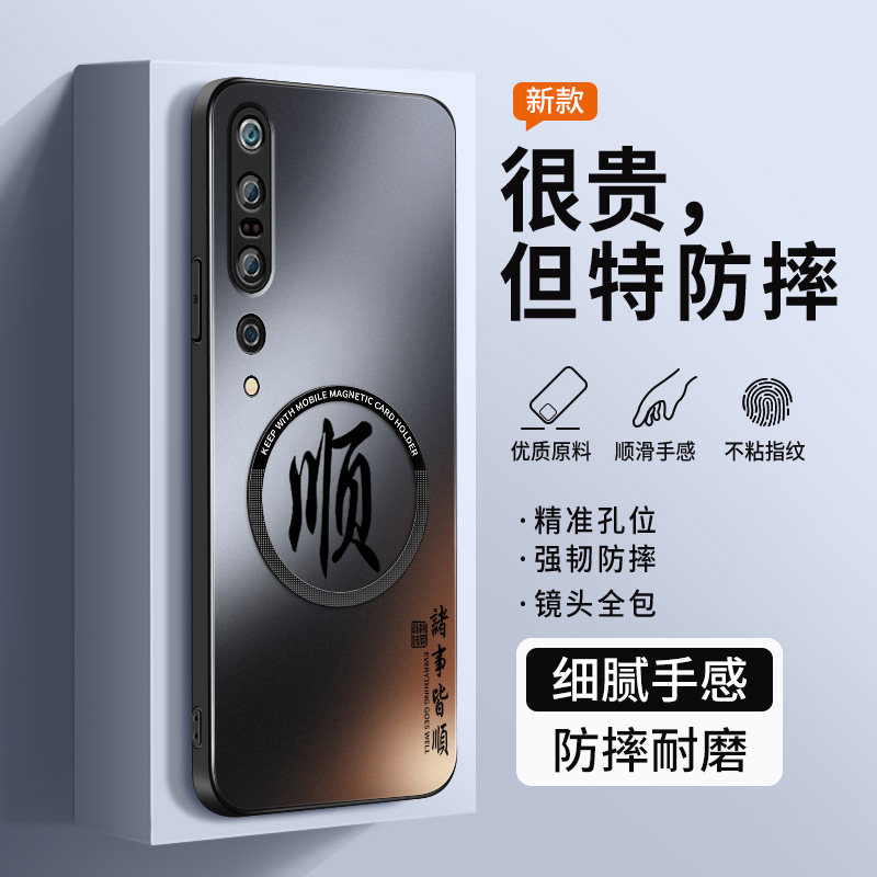适用小米10手机壳至尊纪念版新款10pro保护套10s高级镜头带防摔青春版外壳磁吸支架充电KP诸事皆顺男女软硅胶,淘宝优惠券,粉丝福利购,淘宝优惠卷