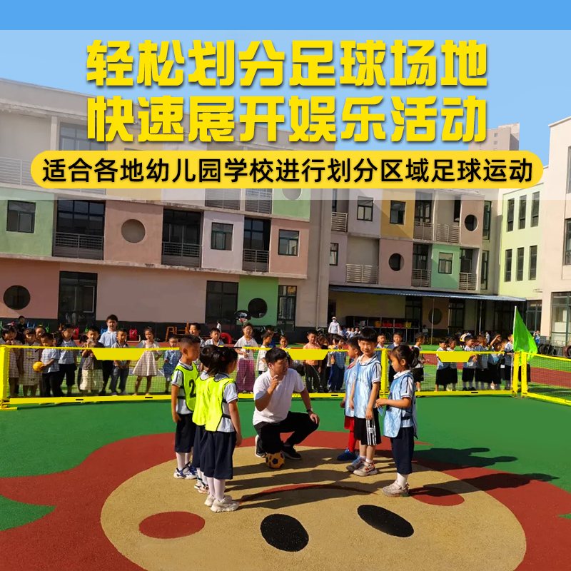 幼儿园足球围栏儿童足球围网护栏网充气足球场围栏小学场地围挡 - 图3