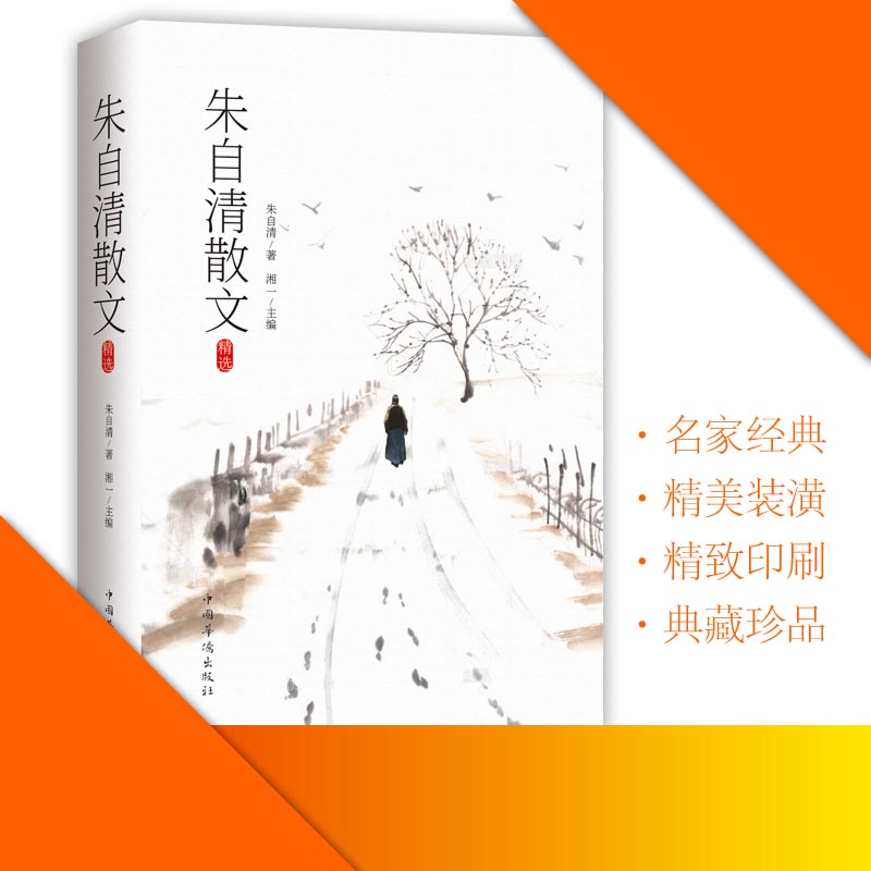 【经典文学类】名言佳句 人间真趣 诗经等 保证正版 富贵于我如浮云 杜甫诗传 - 图3