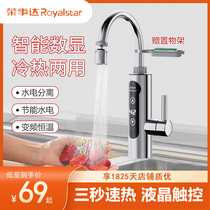 Boom Da Electric Hot Tap Instant Hot And Cold Dual-use Water Heater Heating Home Tap Water Speed Hot Kitchen Treasure