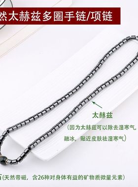 天然太赫兹手串融冰项链手链台核磁多圈手串男女款