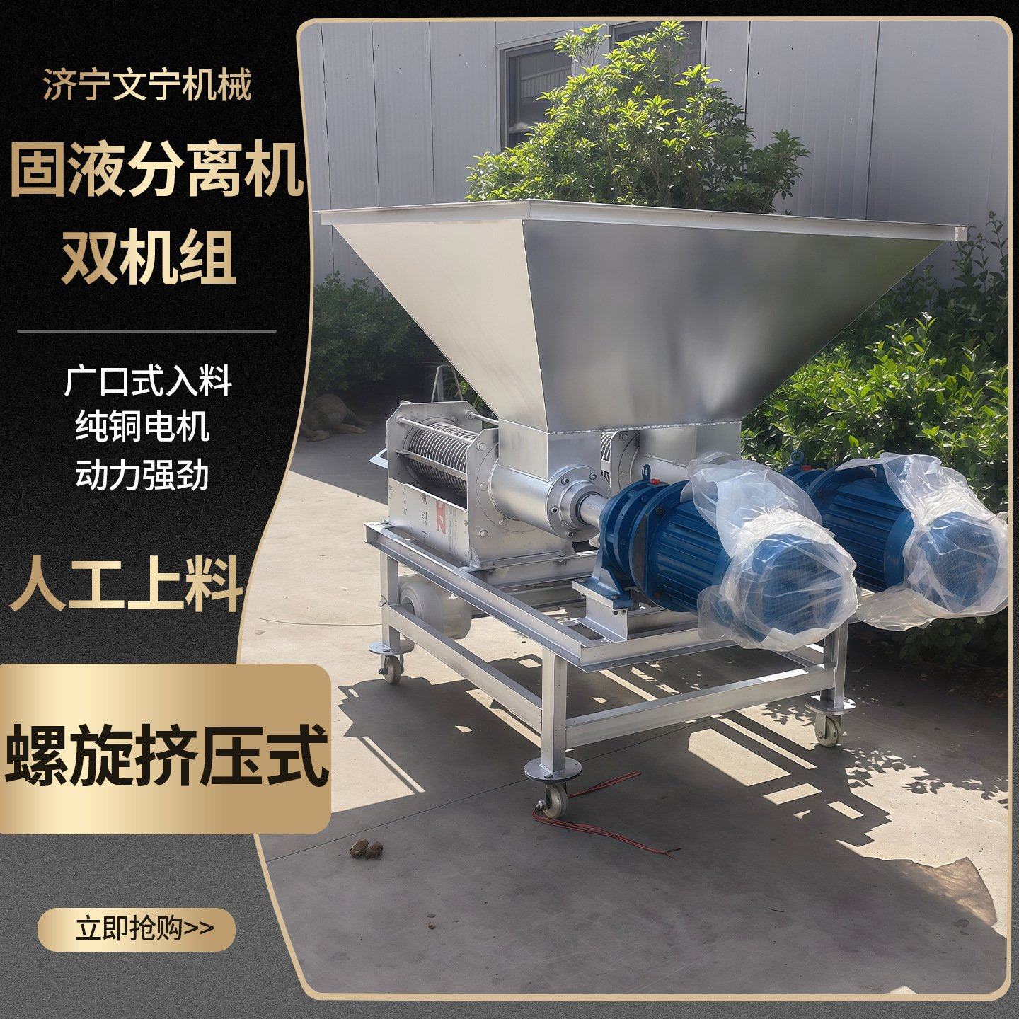 猪粪粪污干湿分离机 红薯不锈钢螺旋杆脱水机 自动上料固液分离机,淘宝优惠券,粉丝福利购,淘宝优惠卷