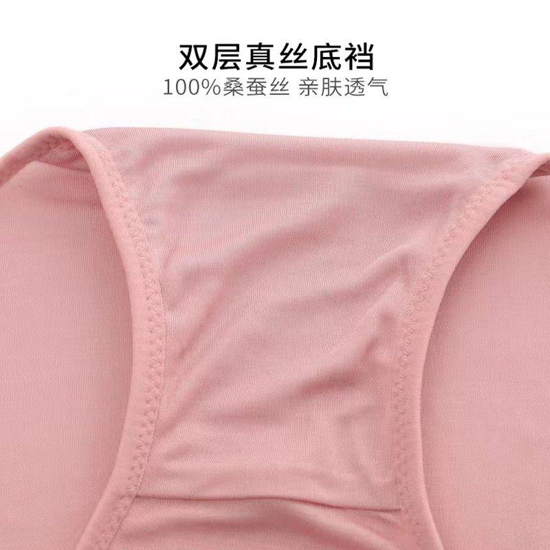 桑蚕丝内裤真丝收腹纯色女包边透气无痕高腰女士孕妇大码三角短裤,淘宝优惠券,粉丝福利购,淘宝优惠卷