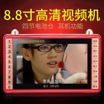 T-20 high-definition watch machine 8 8 inch video player megaphone sings the radio square dance