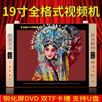 T63 radio singing drama machine 19 inch HD dvd portable square dance video player