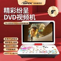 Senko Century T86 Full format Mobile 9 8 inch singing machine 7 HD Square Dance DVD video player