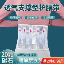 Belt lady waist pain male and female Medical home Four Seasons Thin steel plate lumbar disc herniated lumbar muscle strain lumbar support