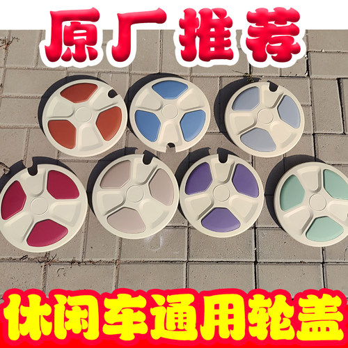 休闲三轮车后轮通用轮毂盖轮毂罩老年代步车轮盖后轮防尘罩 - 图1