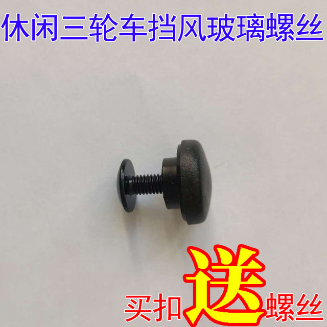 Screws fixing ແວ່ນຕາ fixing buckle screws