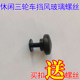 Screws fixing ແວ່ນຕາ fixing buckle screws