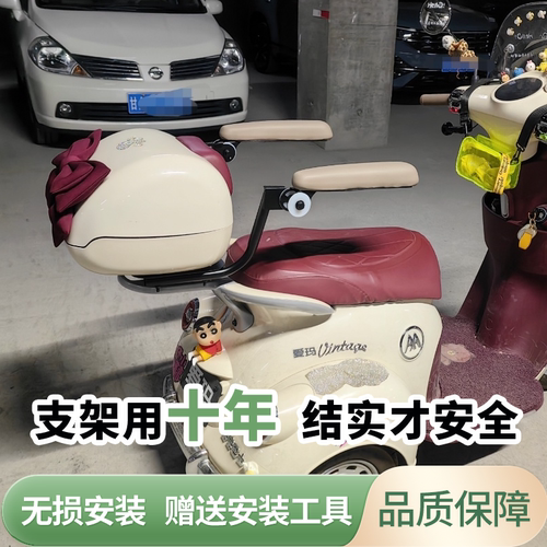 电动车儿童安全扶手电动车电瓶车后备箱通用防护护栏可抬起 - 图2