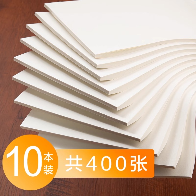 文稿本实惠装草稿纸草稿本学生空白演算纸打草稿护眼考试加厚批发 - 图0