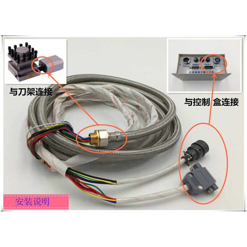 数控电动刀架控制线三和新墅亚兴宏达刀架线信号线车床配件-图2