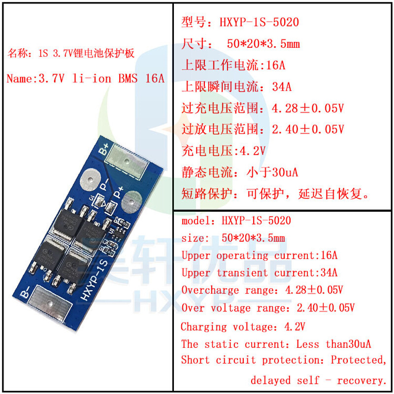 .37V锂电池保护板 4.2V充电电压 防短路过充 18650适用锂电池组 - 图1