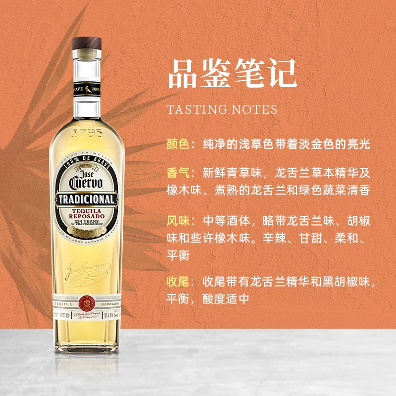 Flagship store традиционная золотая этикетка текила JoseCuervo чистый напитокmixedology импортирован из Мексики