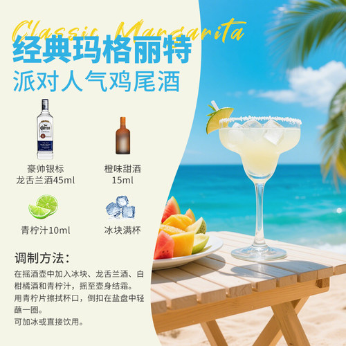 【官旗正品】豪帅快活银标龙舌兰酒墨西哥进口基酒日出鸡尾酒调酒 - 图1