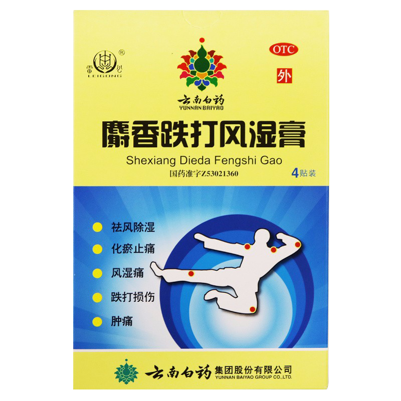  卓越仁大药房风湿骨外伤