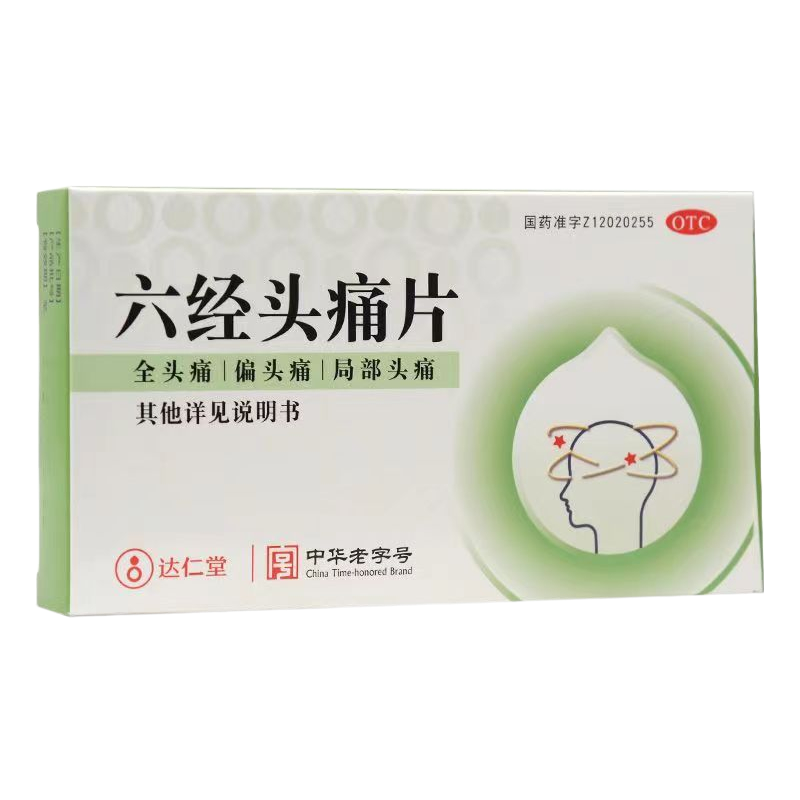  卓越仁大药房解热镇痛