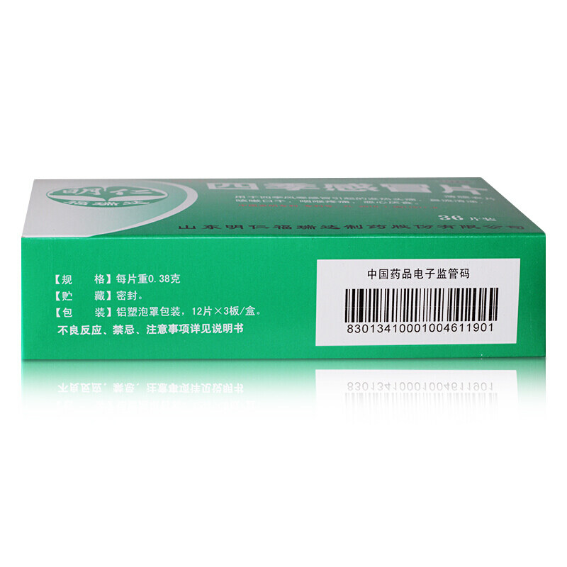  卓越仁大药房感冒咳嗽