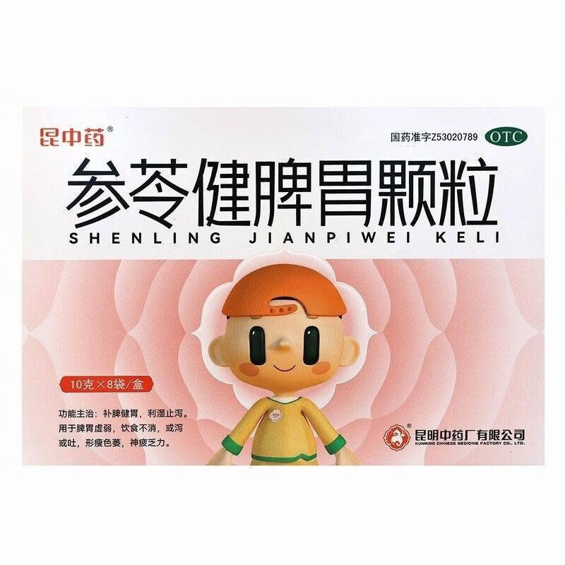 昆中药 参苓健脾胃颗粒10袋 补脾健胃利湿止泻饮食不消腹泻呕吐