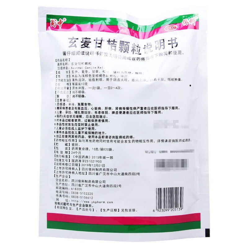  卓越仁大药房解热镇痛