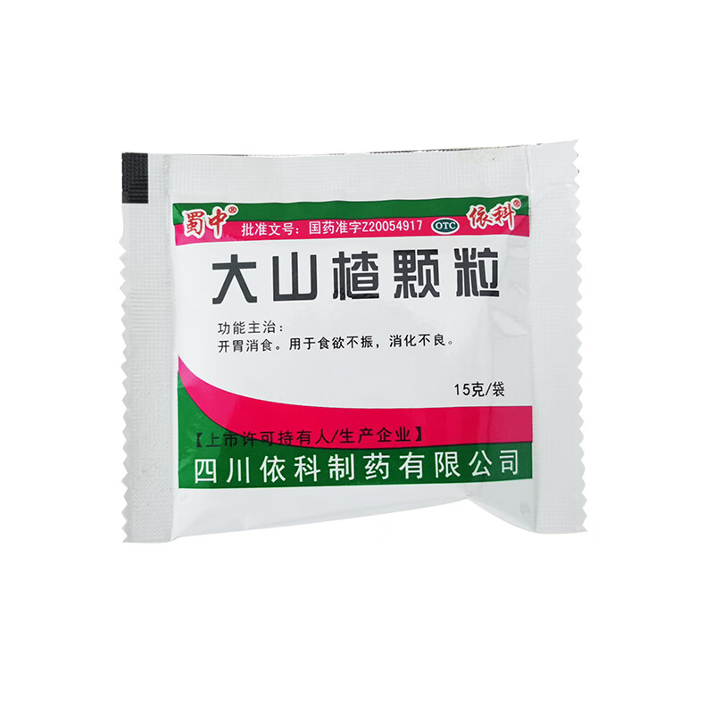 蜀中 大山楂颗粒15g*20袋/包用于肠胃消化不良食欲不振