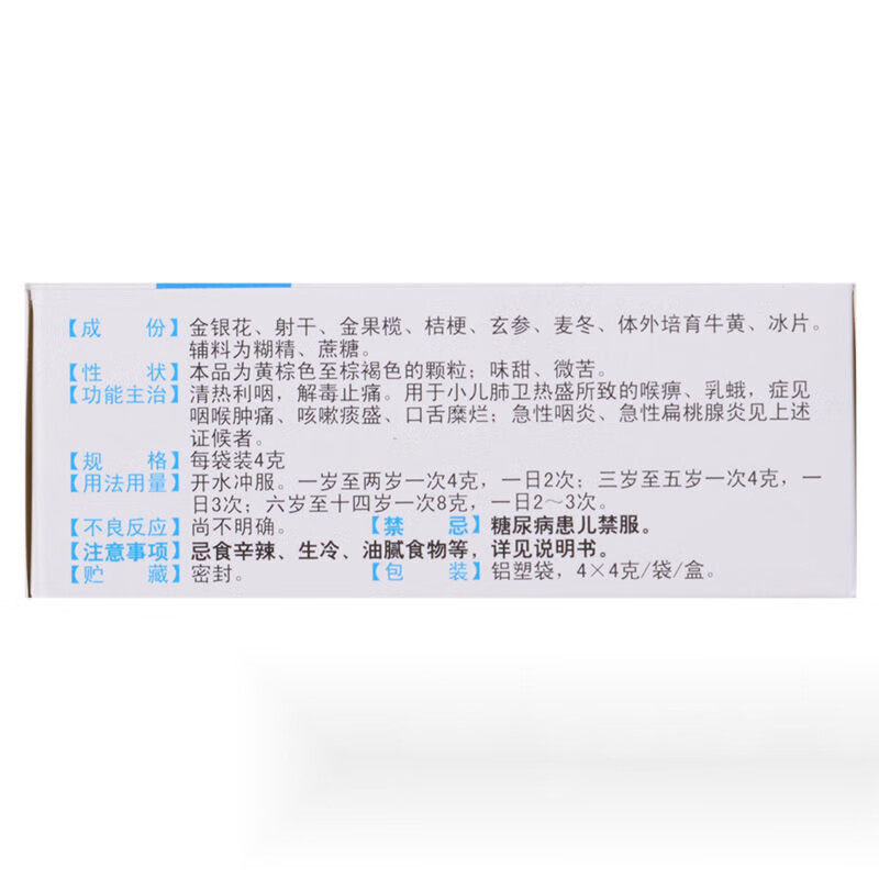  卓越仁大药房小儿感冒