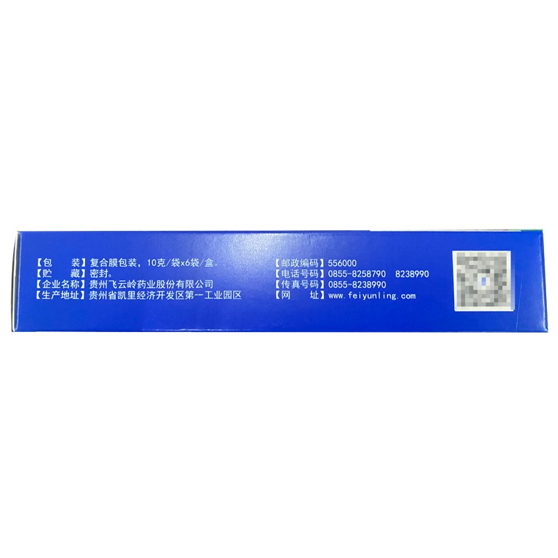 包邮】隔山消积颗粒6袋消积行气用于脾胃气滞脘腹胀痛不思饮食