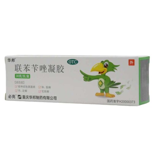 包邮必亮联苯苄唑凝胶必伏30克大 手足癣体癣股癣花斑癣皮肤真菌 - 图0