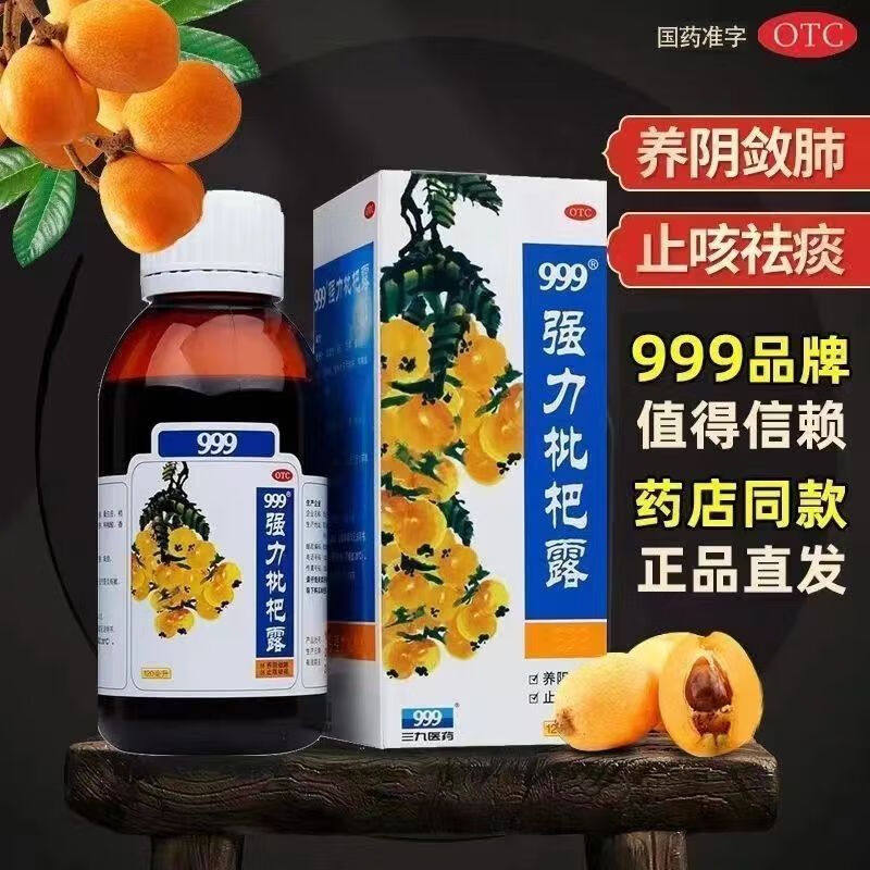  卓越仁大药房感冒咳嗽