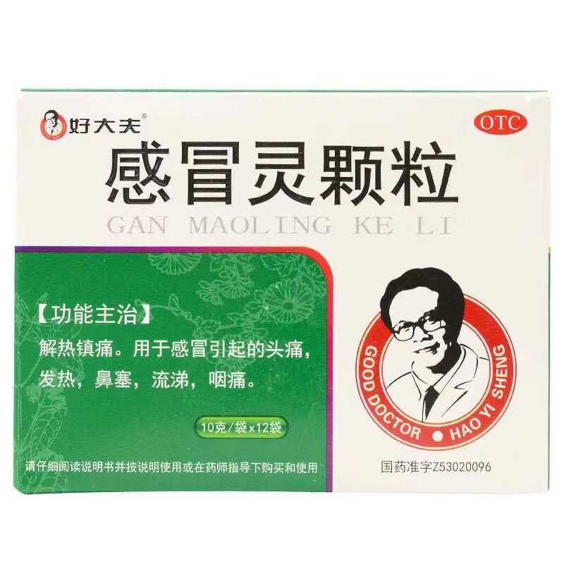 好大夫感冒灵颗粒10g*12袋解热镇痛咽痛头痛发热鼻塞清涕-图1