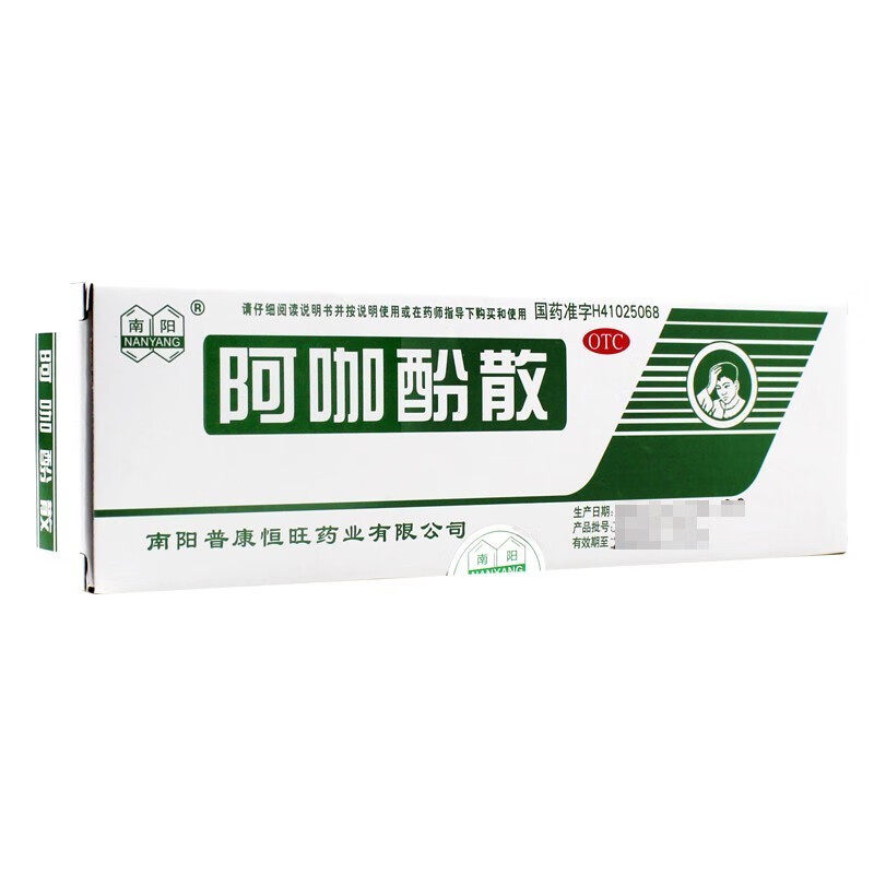  卓越仁大药房解热镇痛