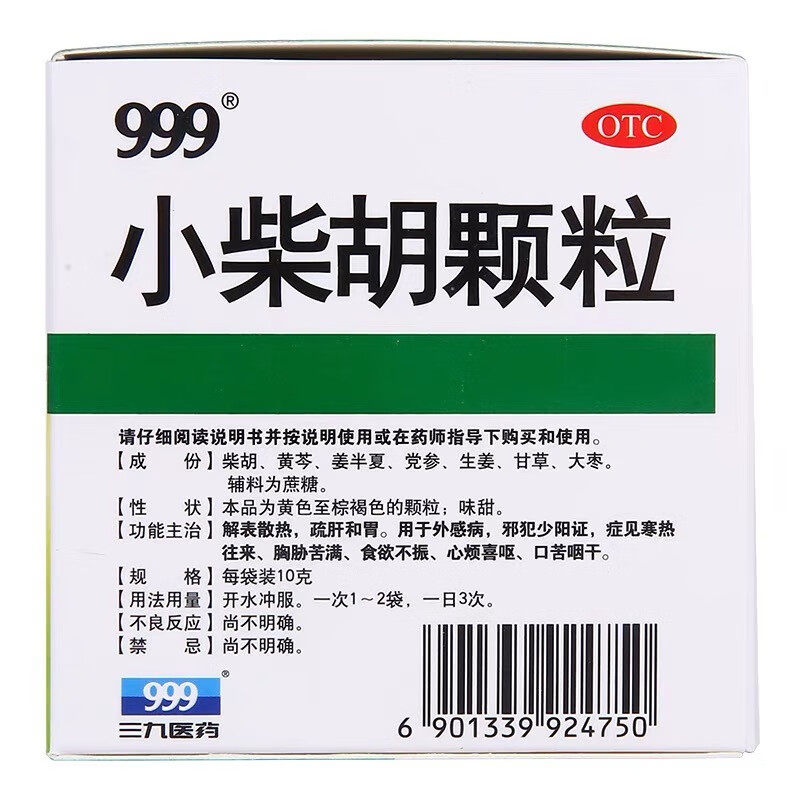  卓越仁大药房感冒咳嗽